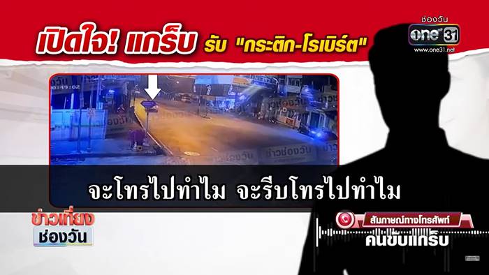 กระติก โรเบิร์ต