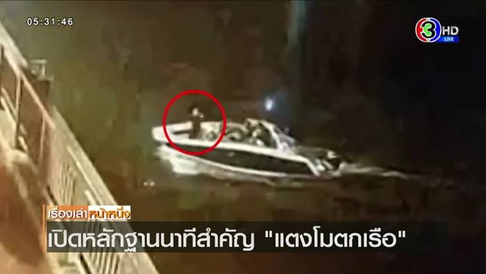 แตงโมตกเรือ