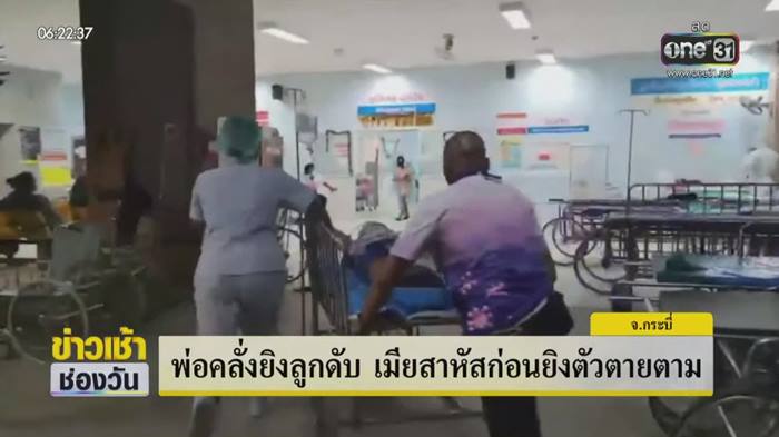 ฆ่ายกครัว