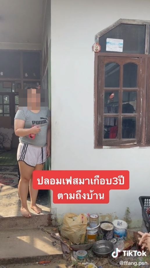 ปลอมเฟซบุ๊ก