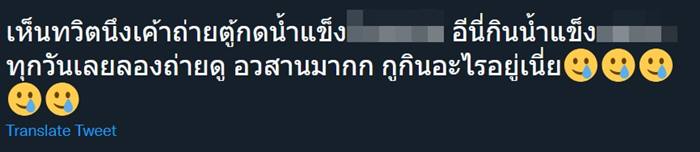 ตู้กดน้ำแข็งสกปรก