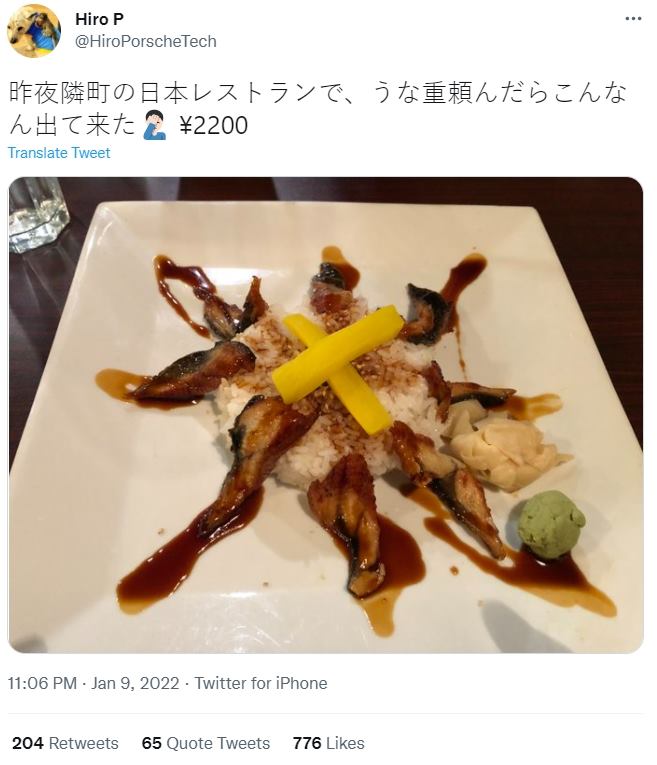 ข้าวหน้าปลาไหล จานละ600