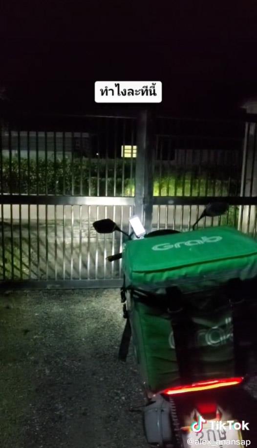 ไรเดอร์ส่งอาหารลูกค้าฝรั่ง โดนปิดรั้วขัง