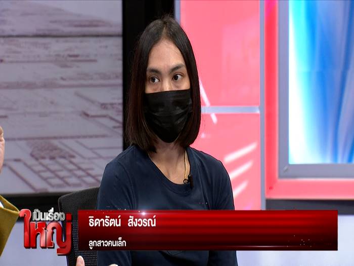 คนมีสีอุ้มเจ้าหนี้หาย