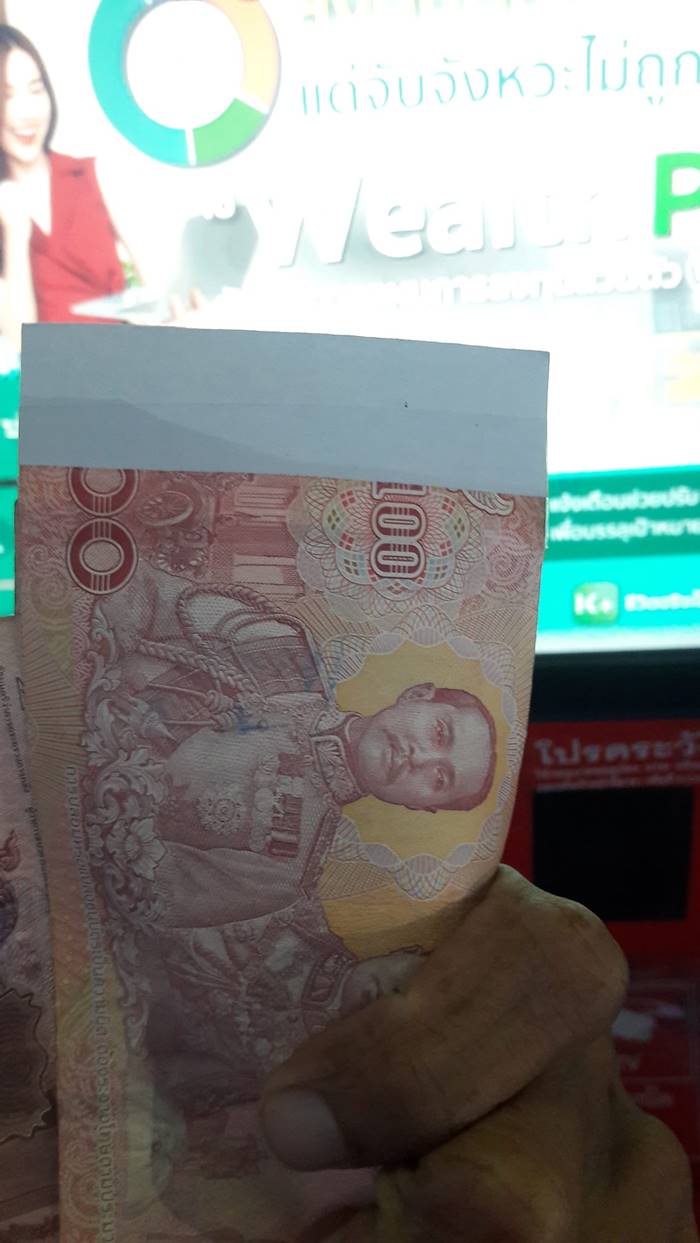 แบงก์ชำรุด