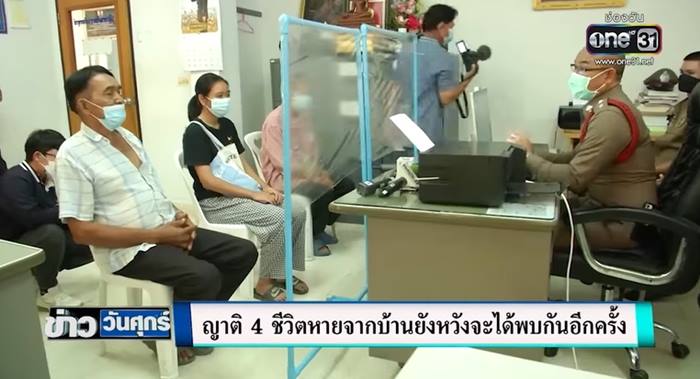 ข่าวพ่อแม่หนีหนี้ 10 ล้าน