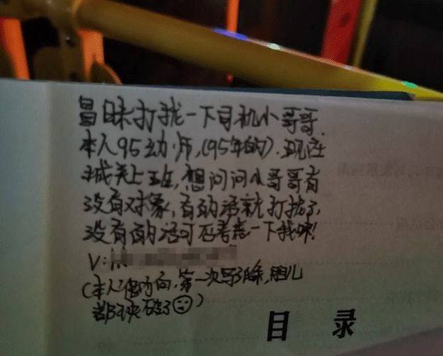 ครูสาวสารภาพรักคนขับรถเมล์