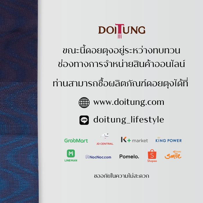 ดอยตุง ถอดสินค้าจากลาซาด้า