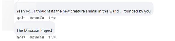 คลิปไดโนเสาร์ตัวจิ๋ว แท้จริงคือ