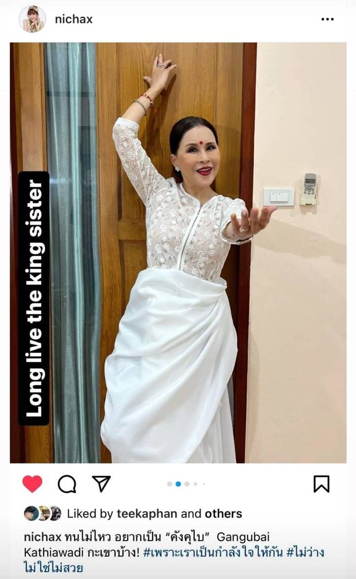 ทูลกระหม่อมหญิงอุบลรัตนฯ ทรงโคฟเวอร์เป็น คังคุไบ