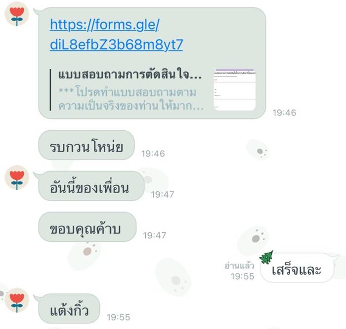แชร์ทริคซื้อของขวัญถูกใจคนรับ