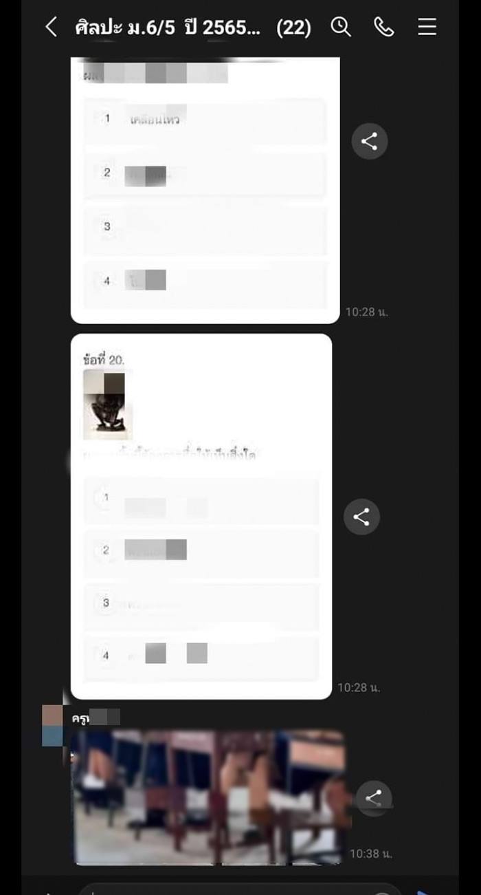 ครูถ่ายใต้กระโปรงนักเรียน