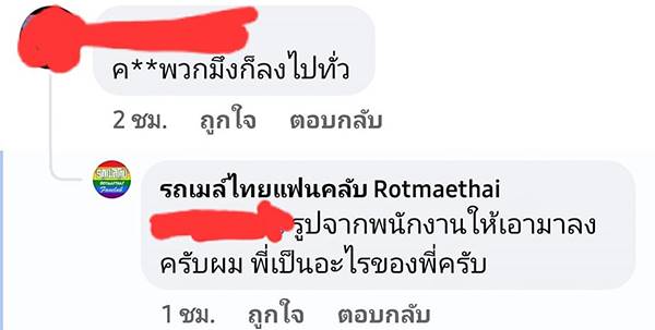 รถเมล์หลังคารั่ว 
