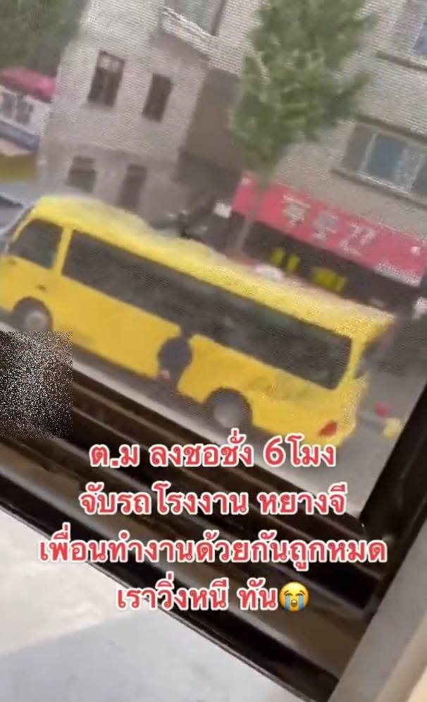 ผีน้อยเกาหลี ถ่ายคลิปหนี ตม. ทัน