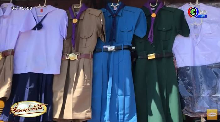 ชุดลูกเสือ 