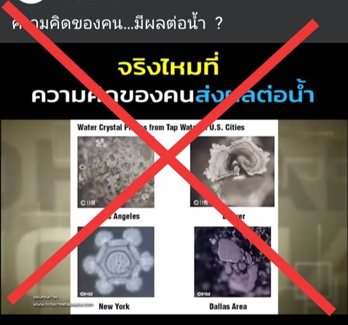 เปิดเพลงคลาสสิกให้น้ำดื่มฟัง