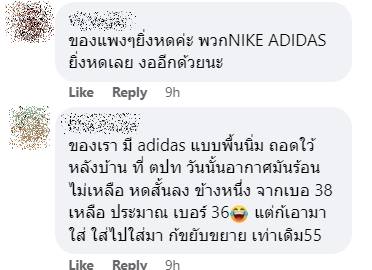 รองเท้าหด