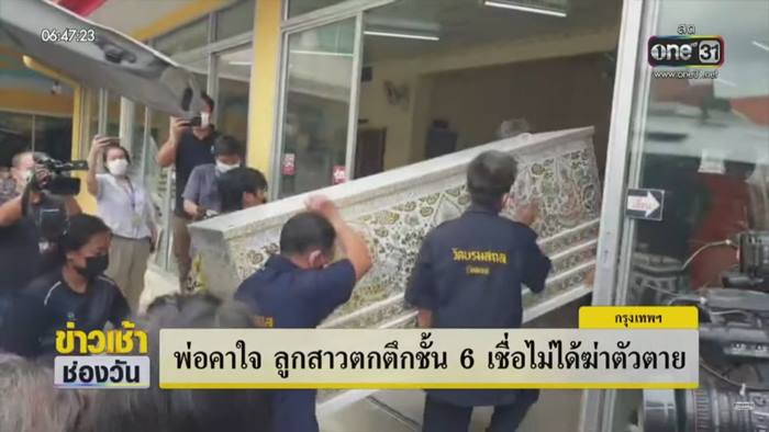 นักเรียนตกตึกตาย