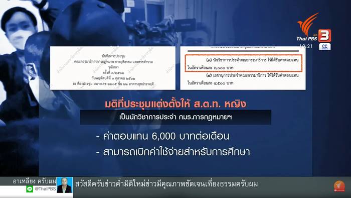 ข่าวส.ต.ท.หญิง ทำร้ายทหารรับใช้