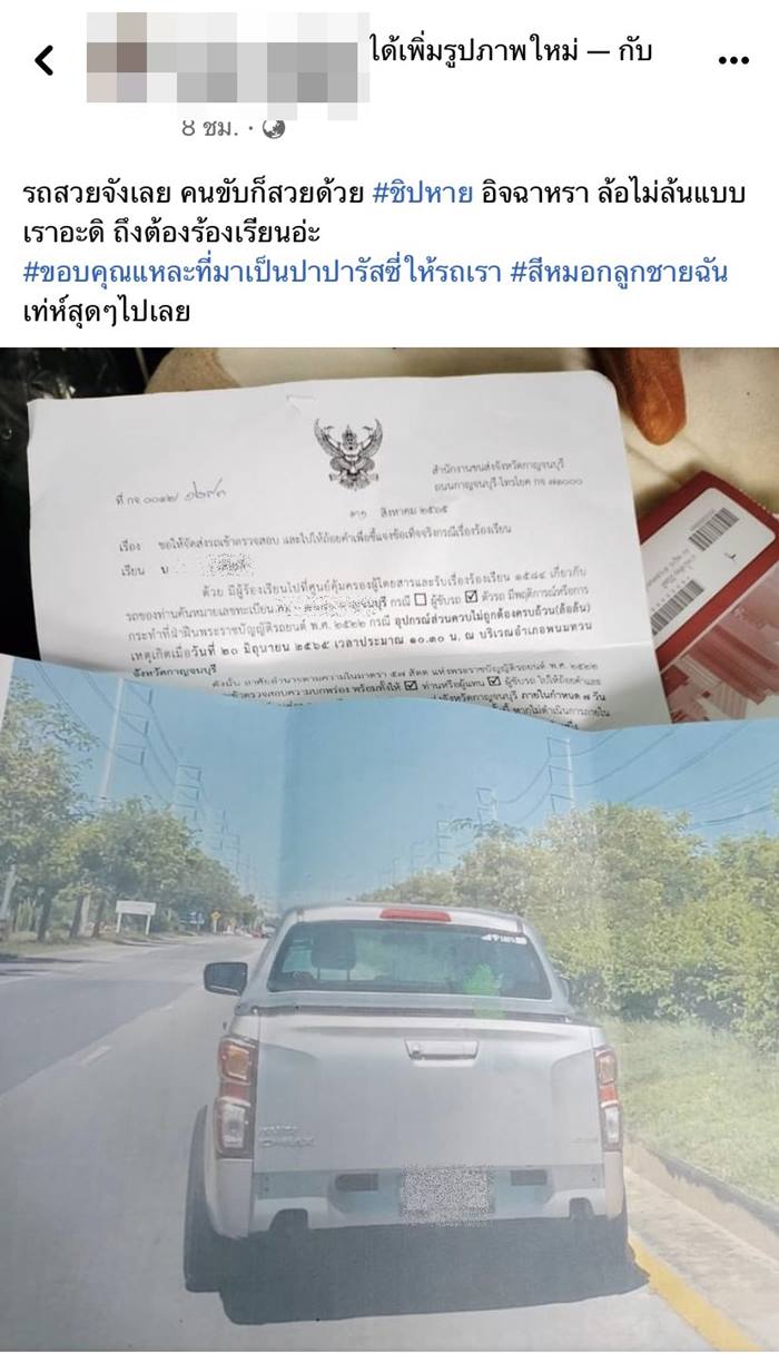 สาวฉะคนแจ้งจับ รถล้อล้น 