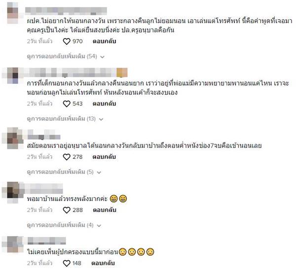 เด็กอนุบาลนอนกลางวัน