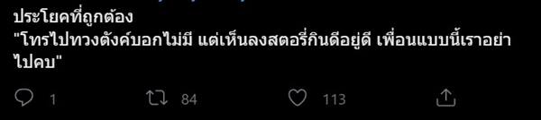 ยืมเงินเพื่อน