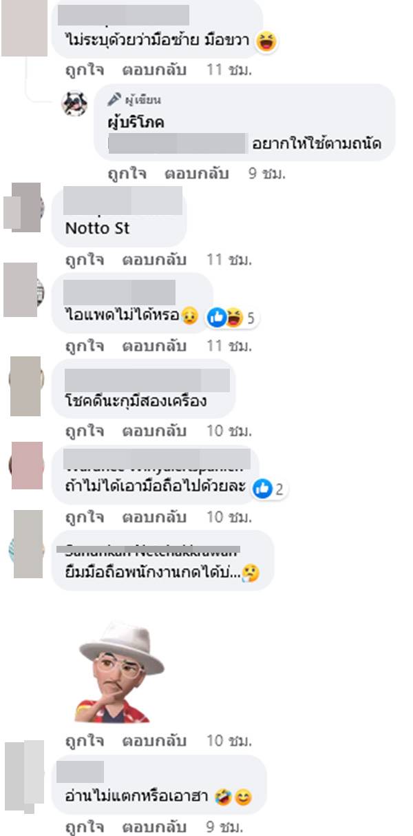 ภาพขำๆ ใช้มือถือกดน้ำแข็ง