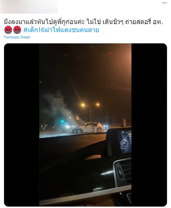 BMW ชนบัณฑิต เสียชีวิต