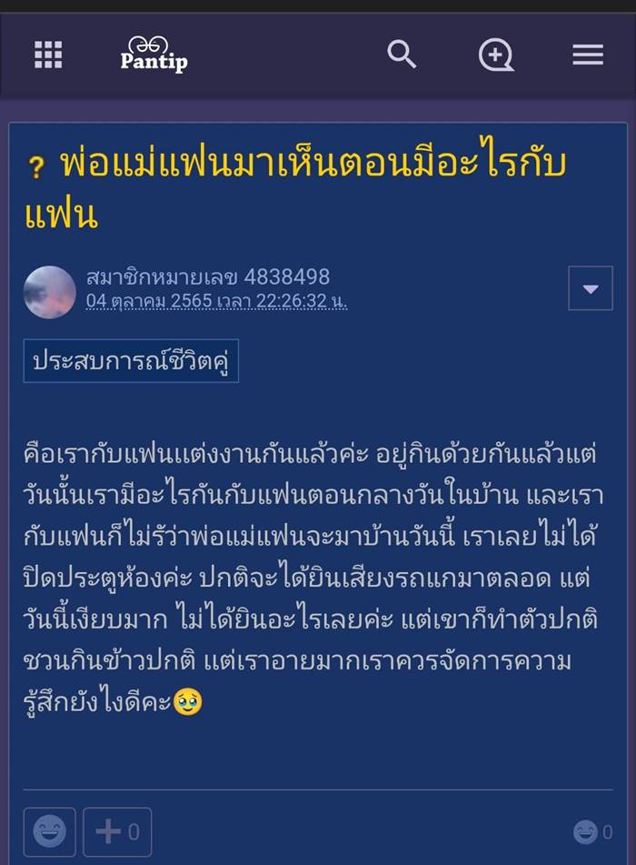 พ่อแม่เดินมาเห็นตอนเซ็กส์กับแฟน