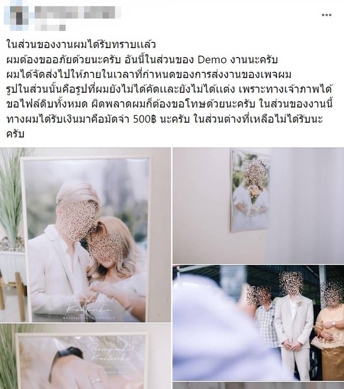 ดราม่าช่างภาพ