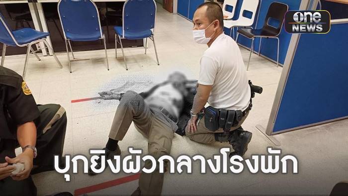 เมียน้อยอุ้มท้องยิงผัวตำรวจ