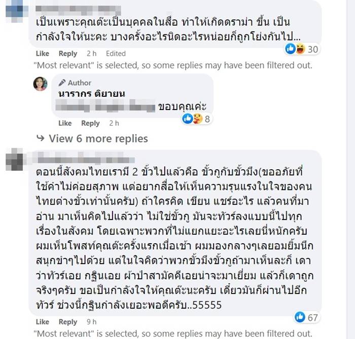 ต๊ะ นารากร แจงดราม่ารูปหมาว่ายน้ำ