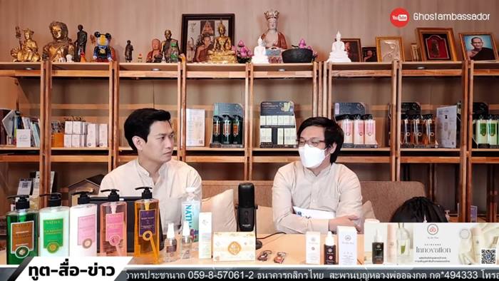  หมอบี ทูตสื่อวิญญาณ