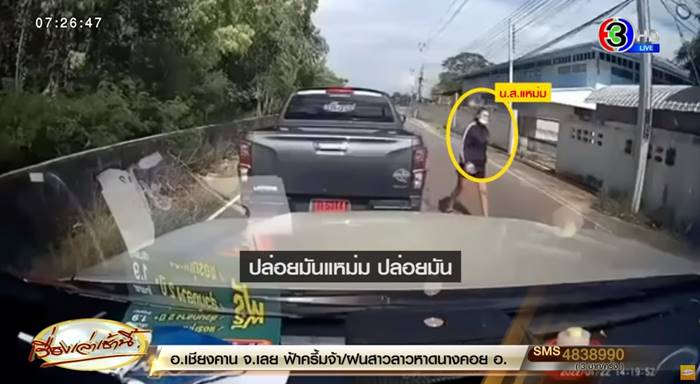 เสี่ยเกาลัด กระโดดลงจากรถตาย