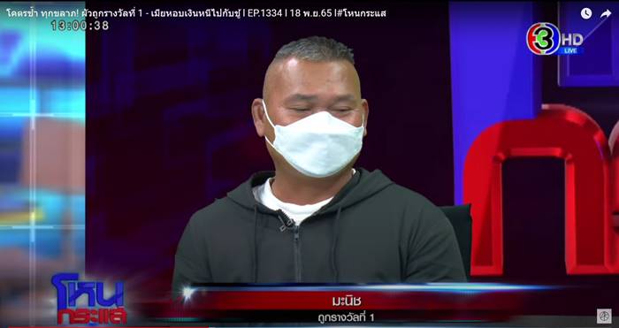 เมียหอบเงิน 6 ล้าน หนีผัว