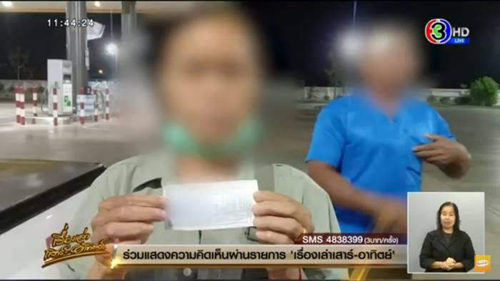 เมียหอบเงิน 6 ล้าน หนีผัว