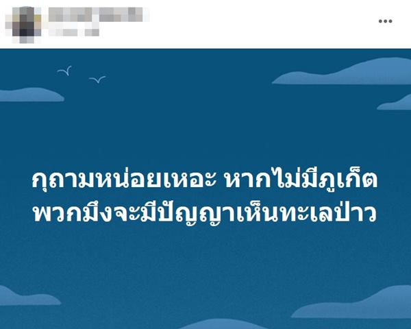 ดราม่าแท็กซี่ภูเก็ต