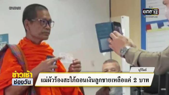 ถูกรางวัลที่ 1