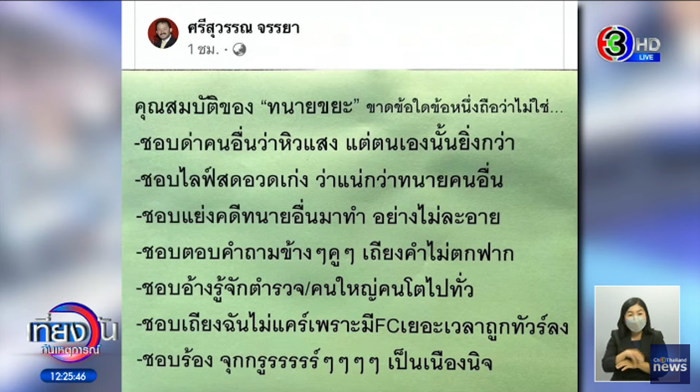 ศรีสุวรรณ