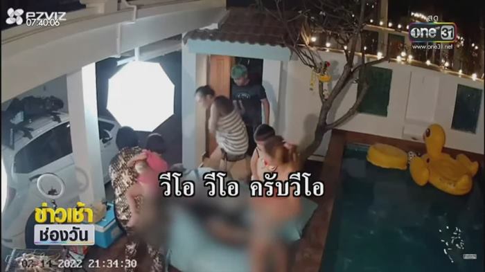 เด็กจมน้ำพูลวิลล่าพัทยา