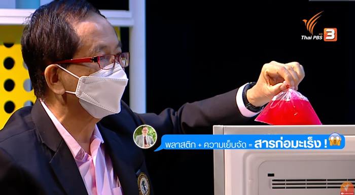 ขวดน้ำพลาสติกแช่แข็ง