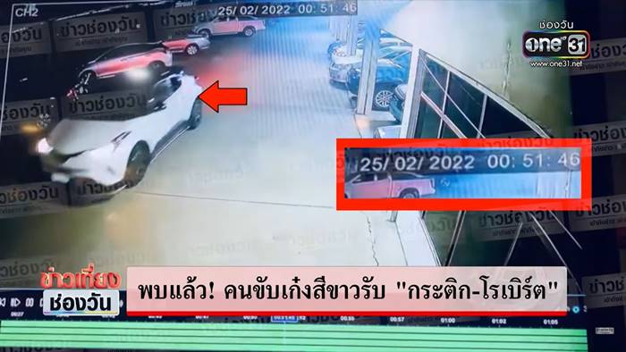 กระติก โรเบิร์ต