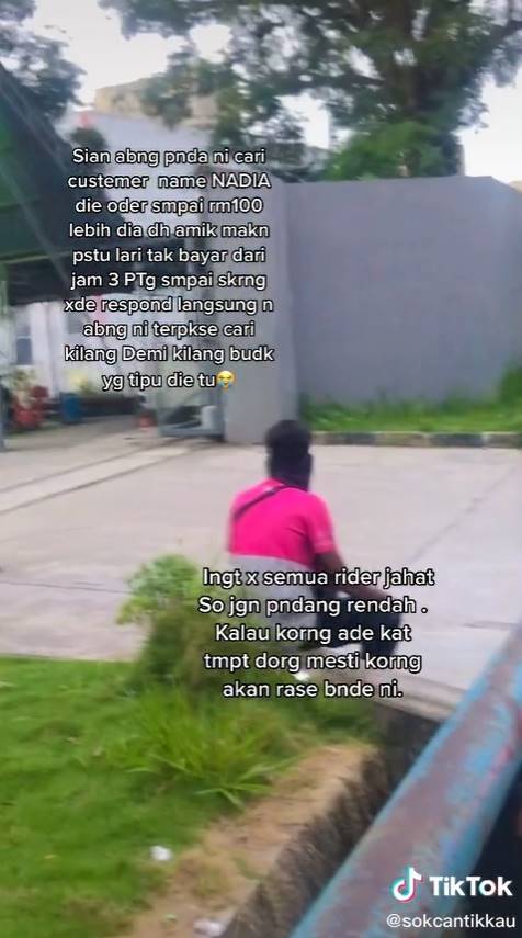  ไรเดอร์โดนโกง 