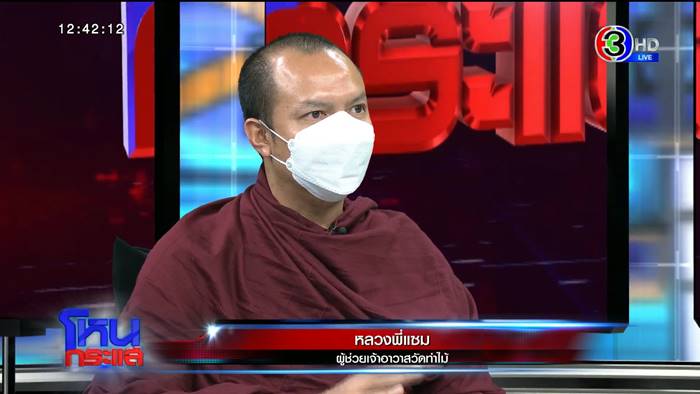 ปอโรเบิร์ตบวชวัดท่าไม้