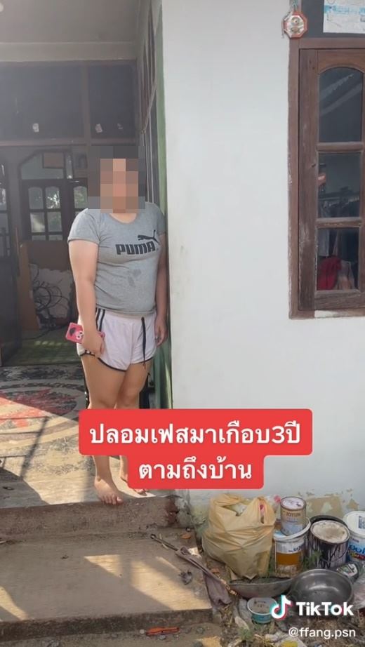 ปลอมเฟซบุ๊ก