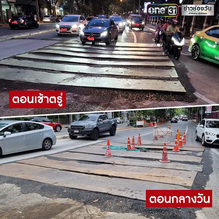 ถนนแยกราชดำริพัง