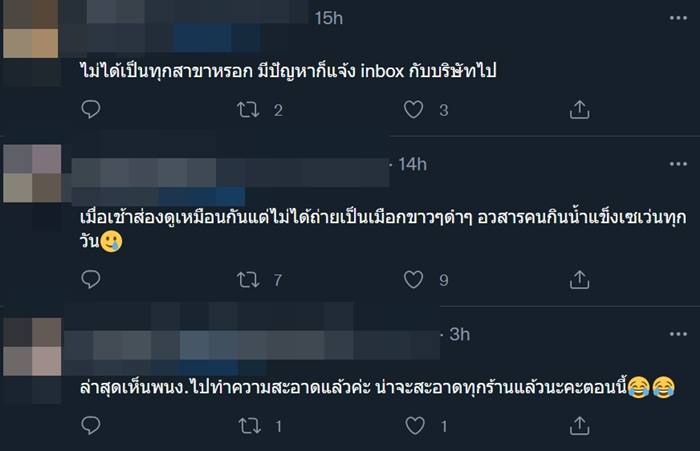 ตู้กดน้ำแข็งสกปรก