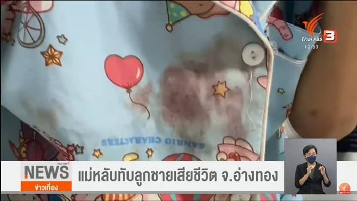 แม่ทับลูกดับ