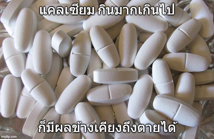 ดราม่าอินฟลูเอนเซอร์ รีวิวแคลเซียม 