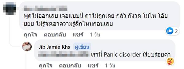 โรงแรมติดกล้อง หน้าห้องออนเซ็น